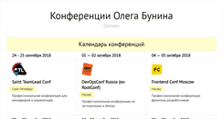 Desktop Screenshot of ontico.ru