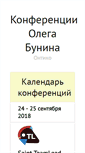 Mobile Screenshot of ontico.ru